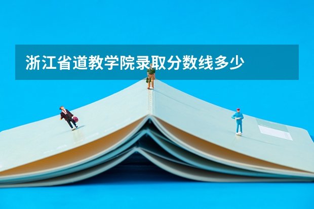 实际录取人数
