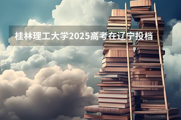 帮助考生降低信息不对称带来的决策风险