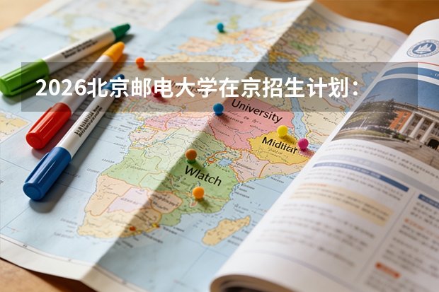 招生网(/)小编还为大家带来2026