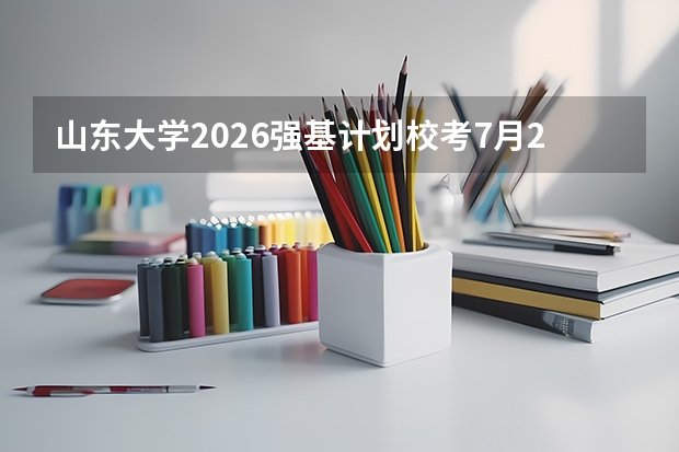 2025年高考浙江农林大学在北京各批