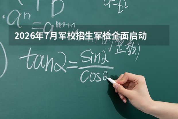 2025年高考北京理工大学在浙江各批