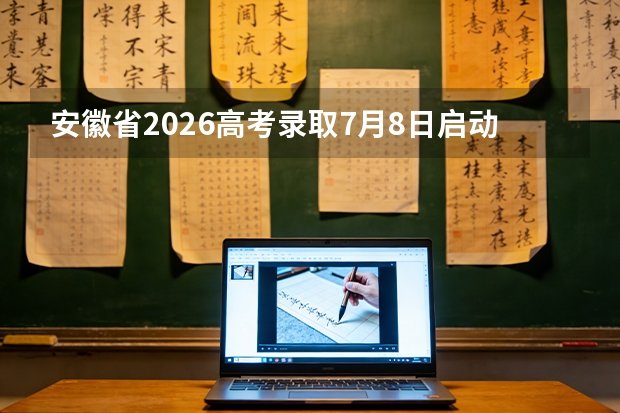 2026年高考各批次录取率预测如下