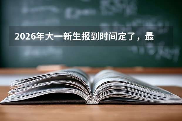 高校专项计划主要招收边远