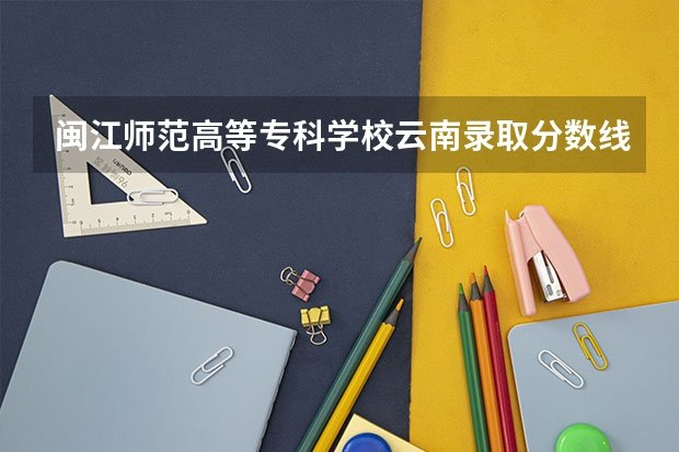 辽宁省内大学2026年预估录取分数参